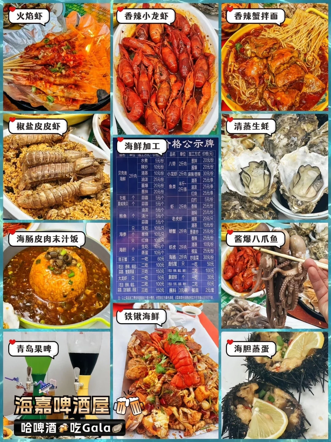 📍青岛三天二夜精华版游玩住宿攻略！