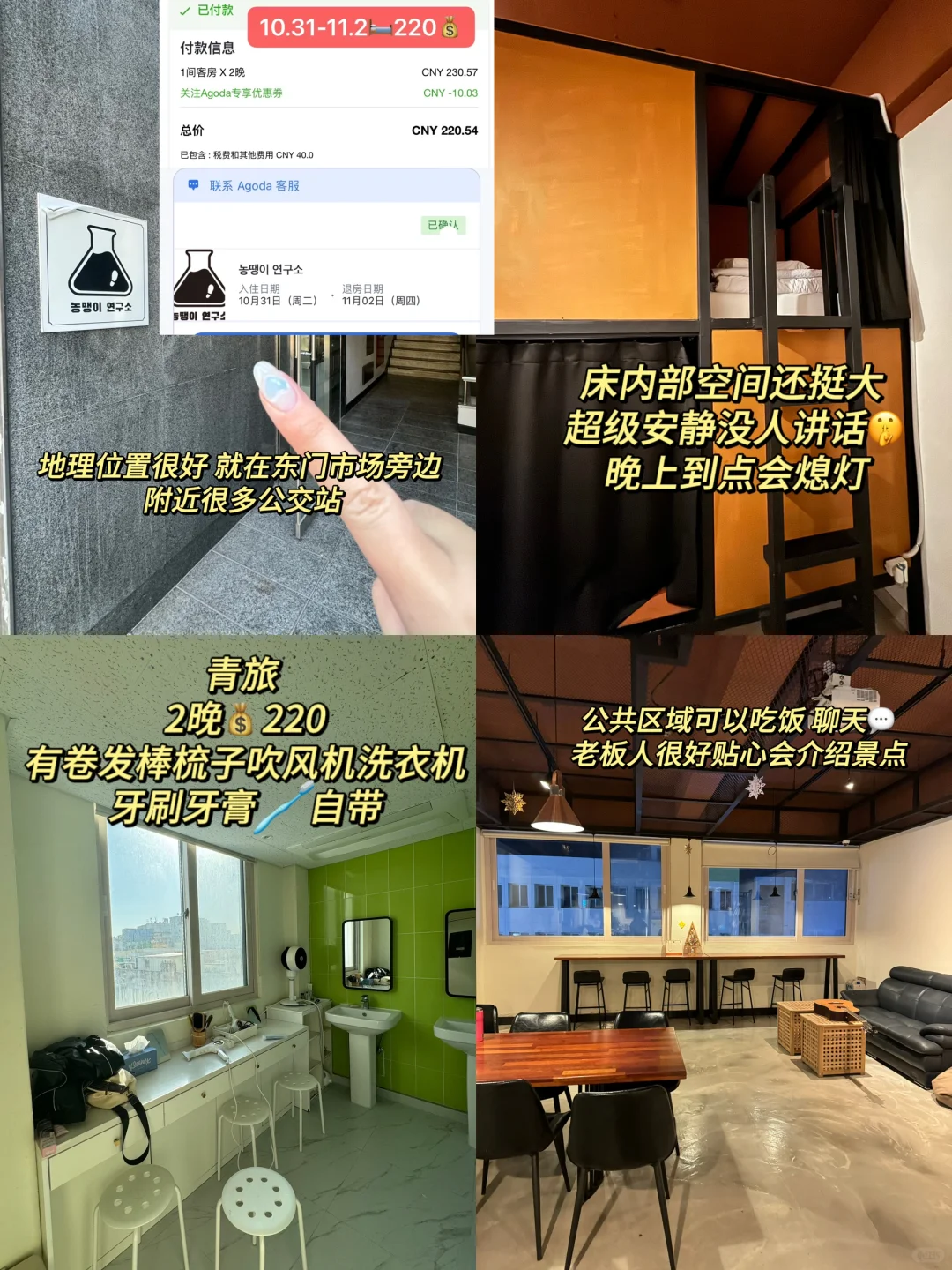 大学生2000💰勇闯济州岛🇰🇷（人民币版）