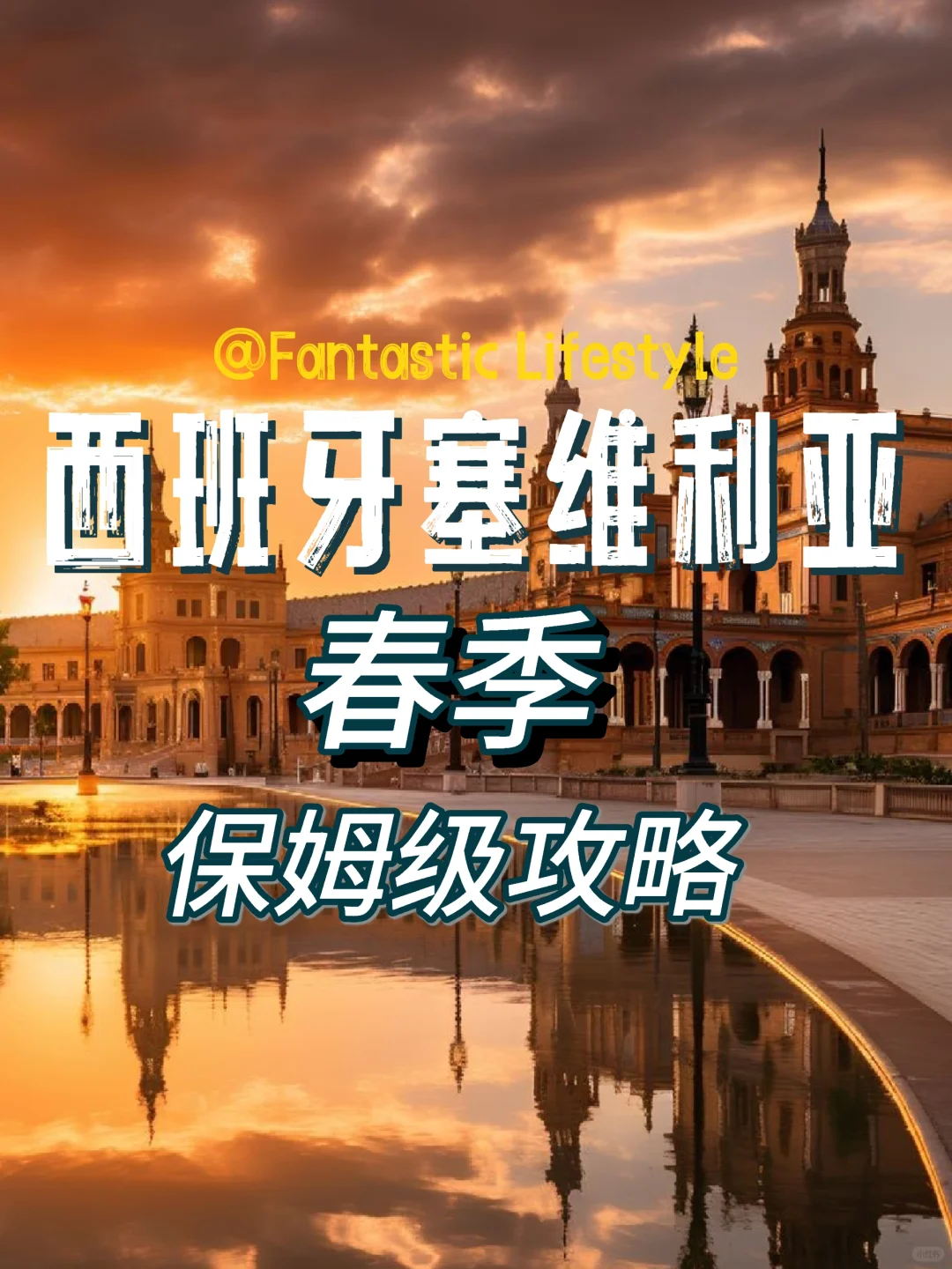 🥹这样美的地方一定要去！🌇附签证办理