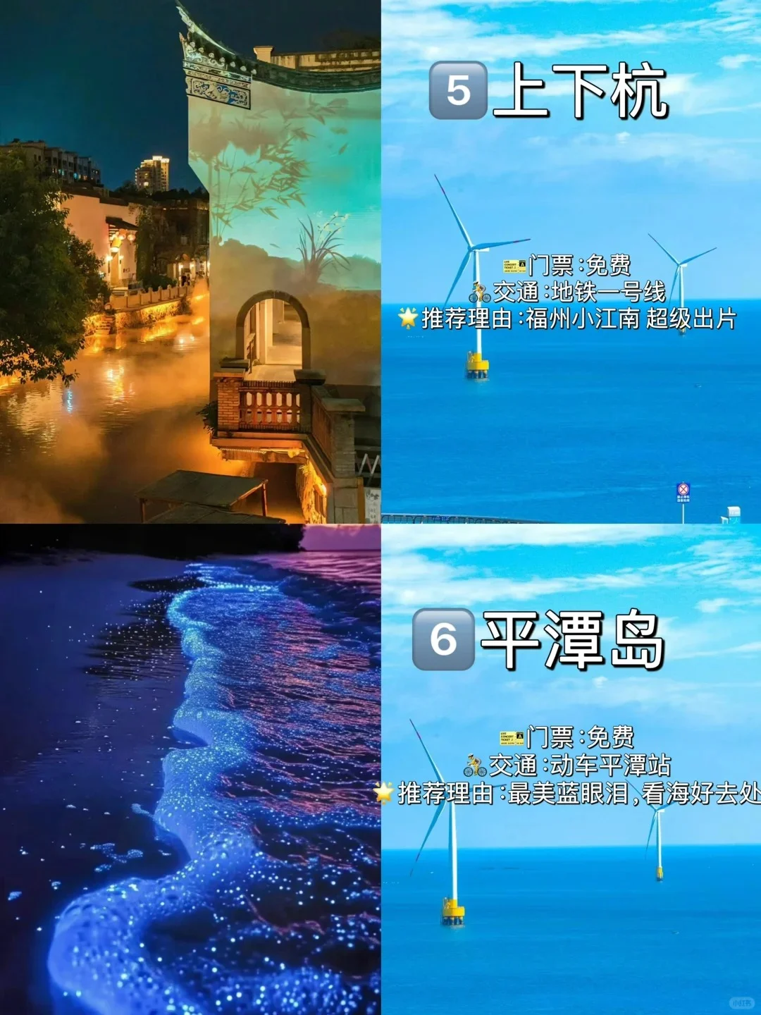 本地人私藏‼️福州最值得N刷的9个景点