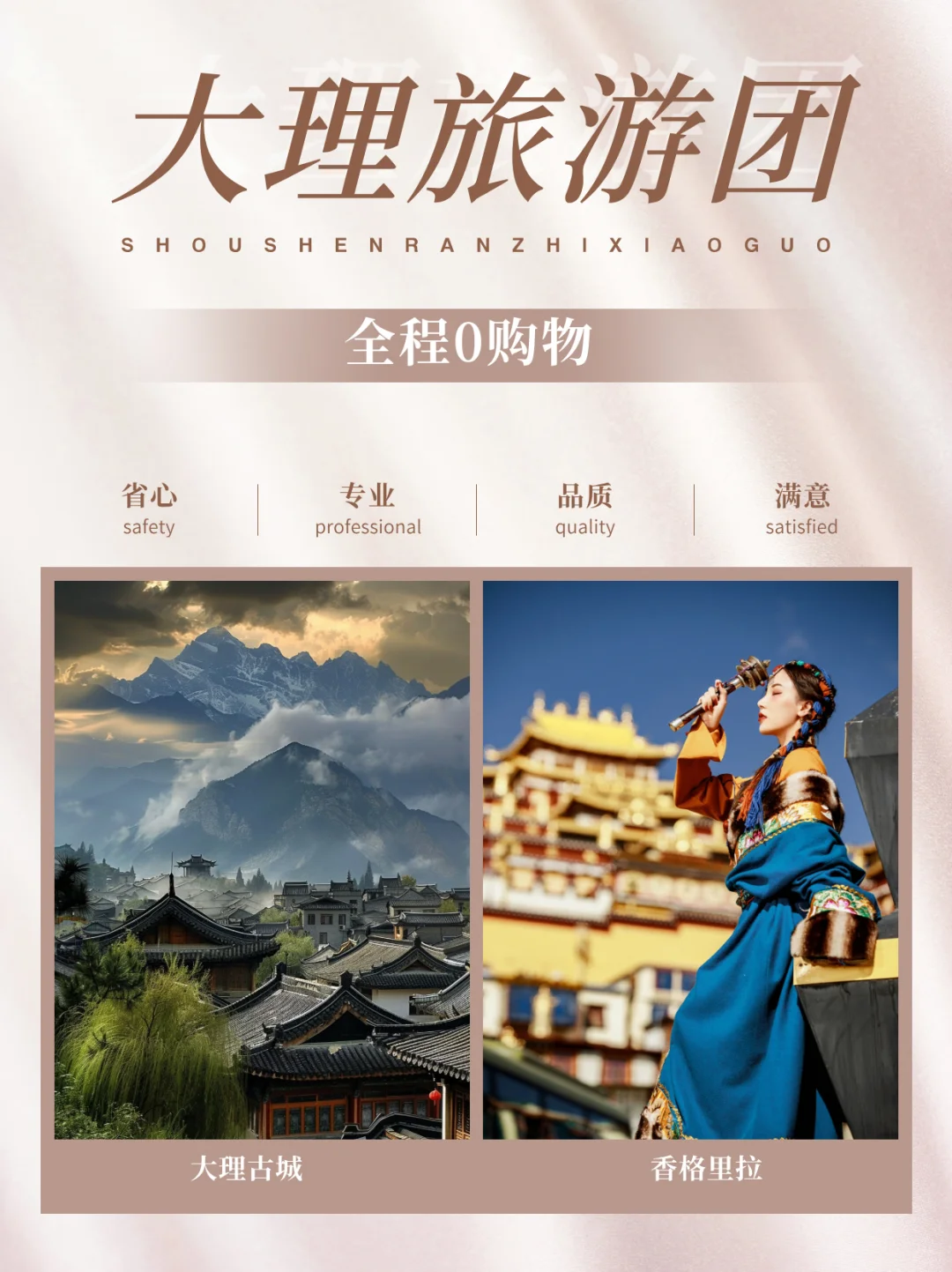 👏云南深度游📱大理旅游团