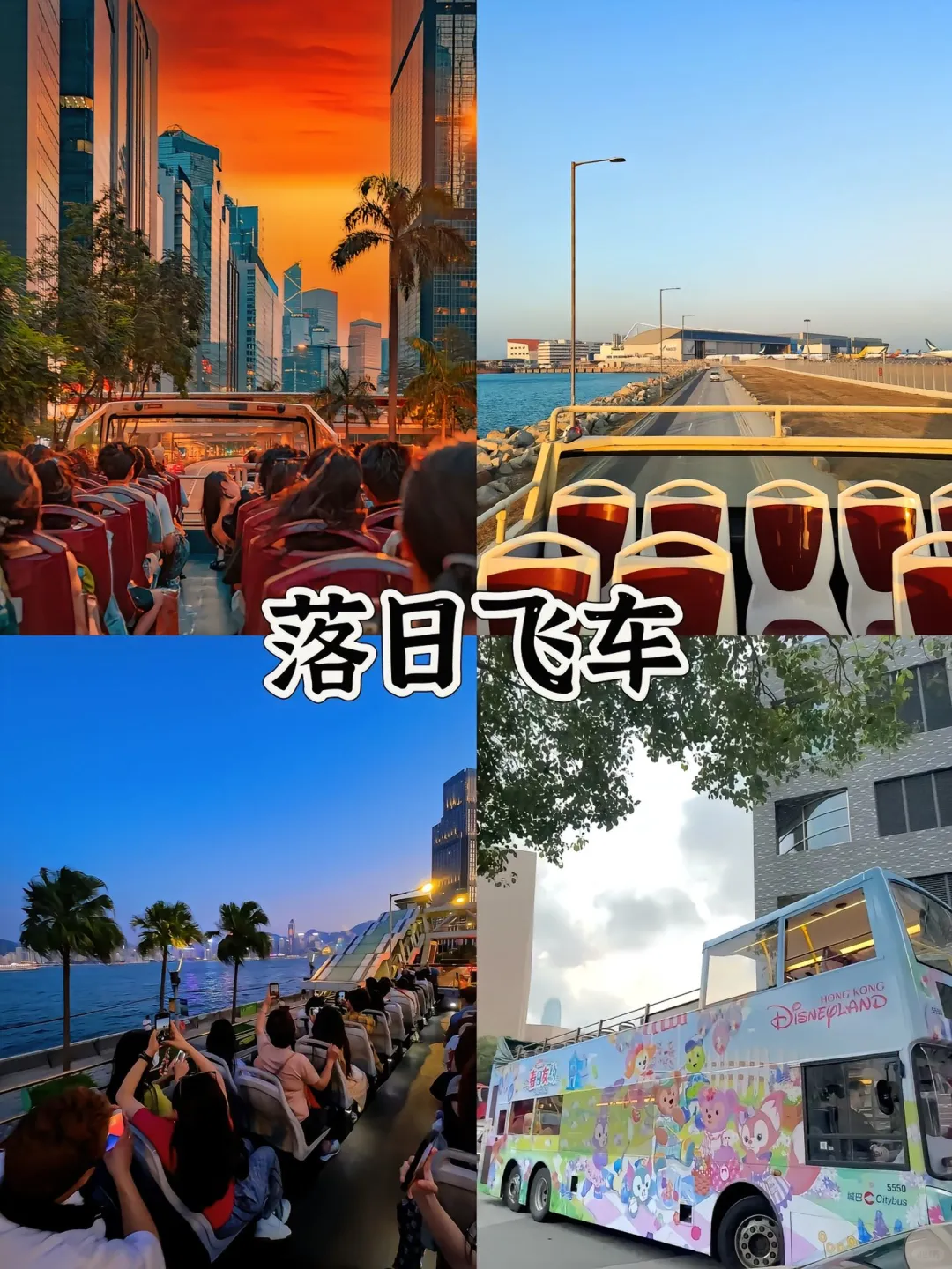 香港本地人必去打卡的十大景点🔥