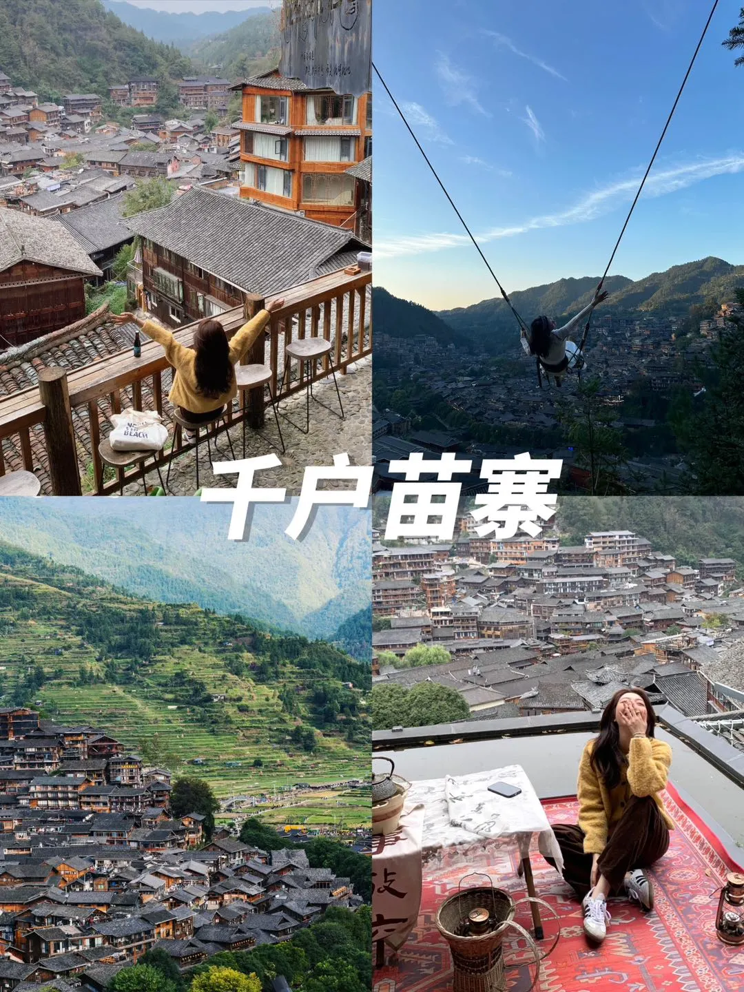 存下吧❗这才是4-5月去贵州正确游玩攻略