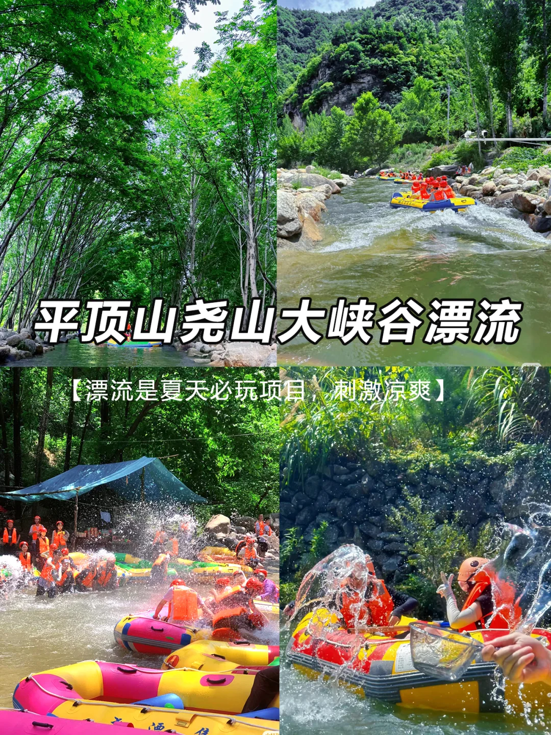 河南避暑景点遛娃好去处❤️宝藏攻略❗️❗️❗️