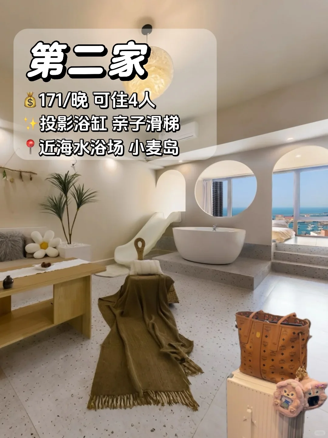 📍青岛三天二夜精华版游玩住宿攻略！