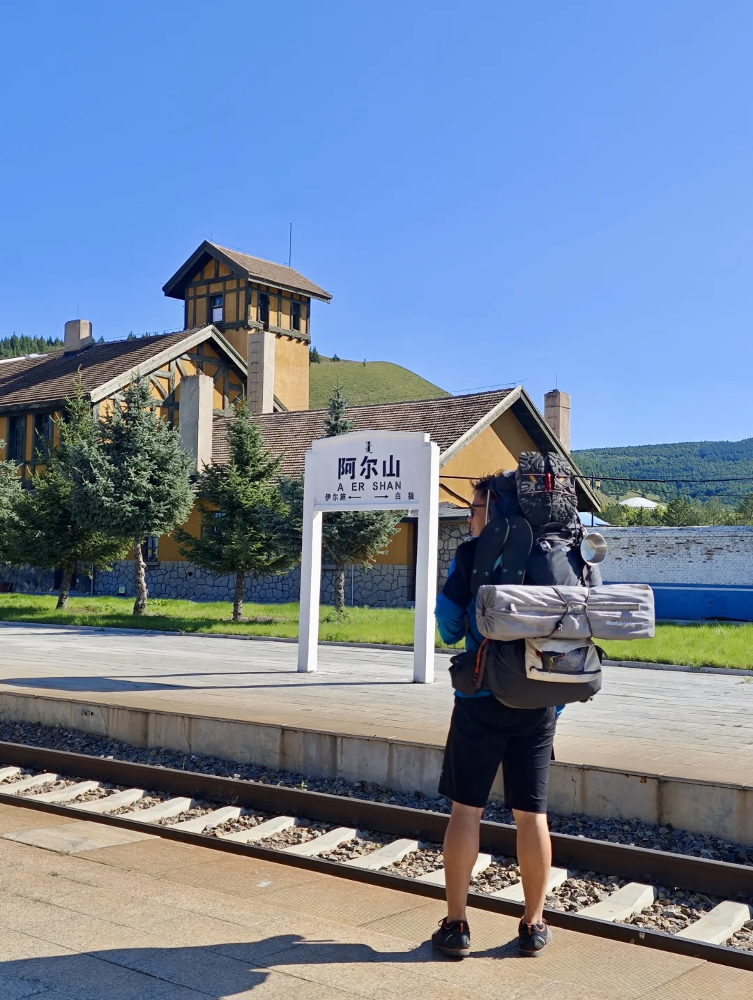 📍阿尔山“被大兴安岭包围的小镇”