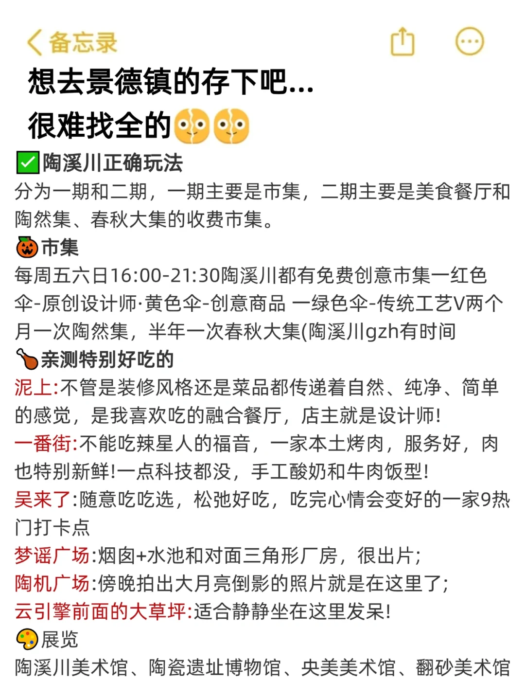 听劝👂🏻3-5月来景德镇的姐妹请🐴住