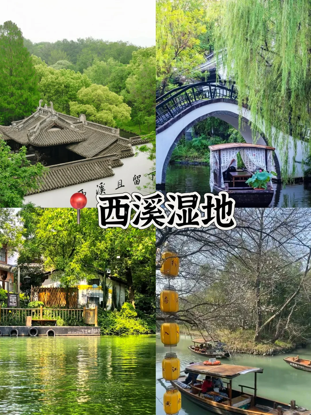 🍃来杭州必打卡🔥的十大景点游玩攻略‼️