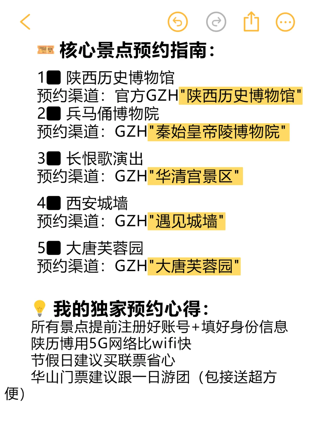 【五次西安游的血泪总结】西安旅行全攻略✨