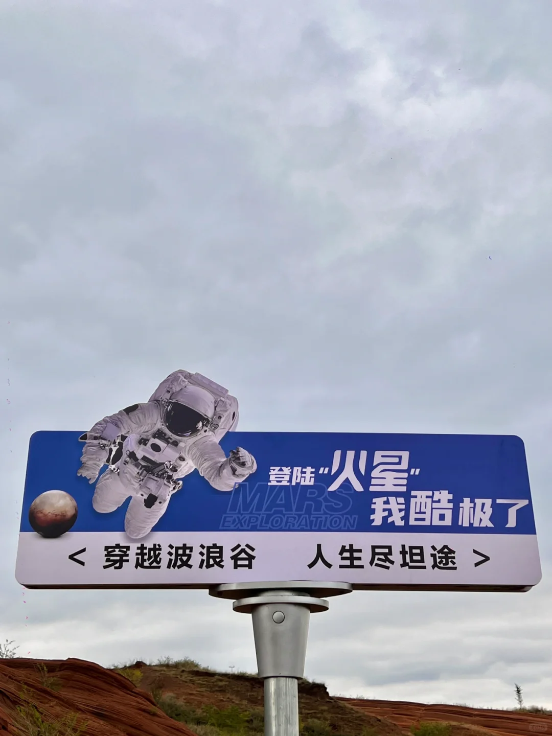 逃离到“火星表面”当一天沙丘女战士