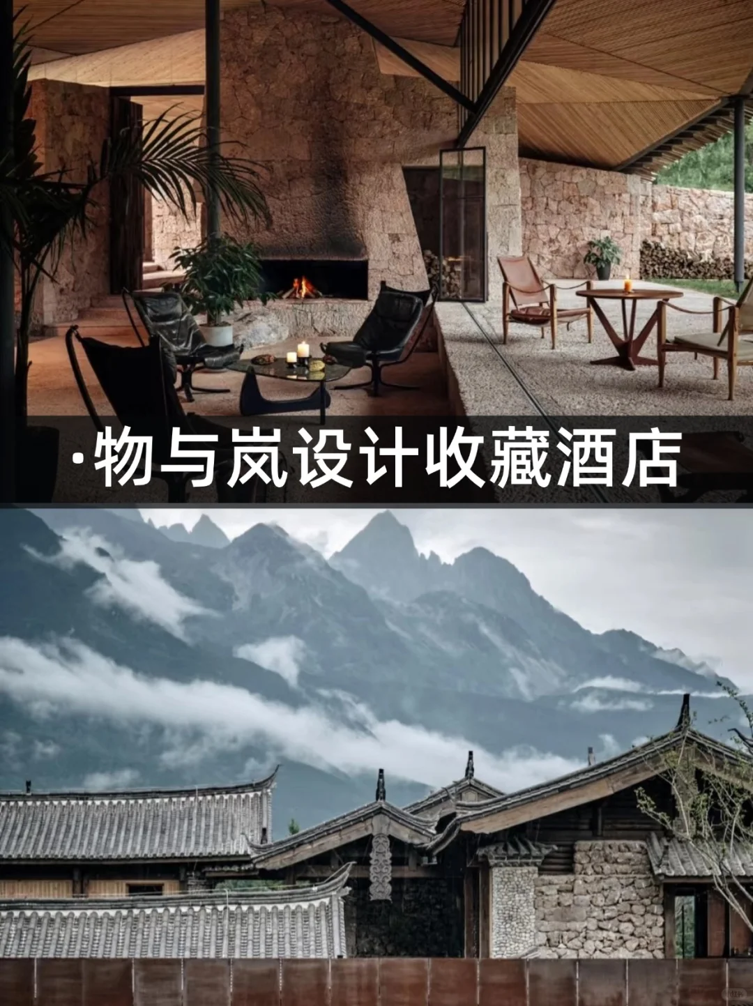 神仙打架!2025必睡的10家野奢酒店