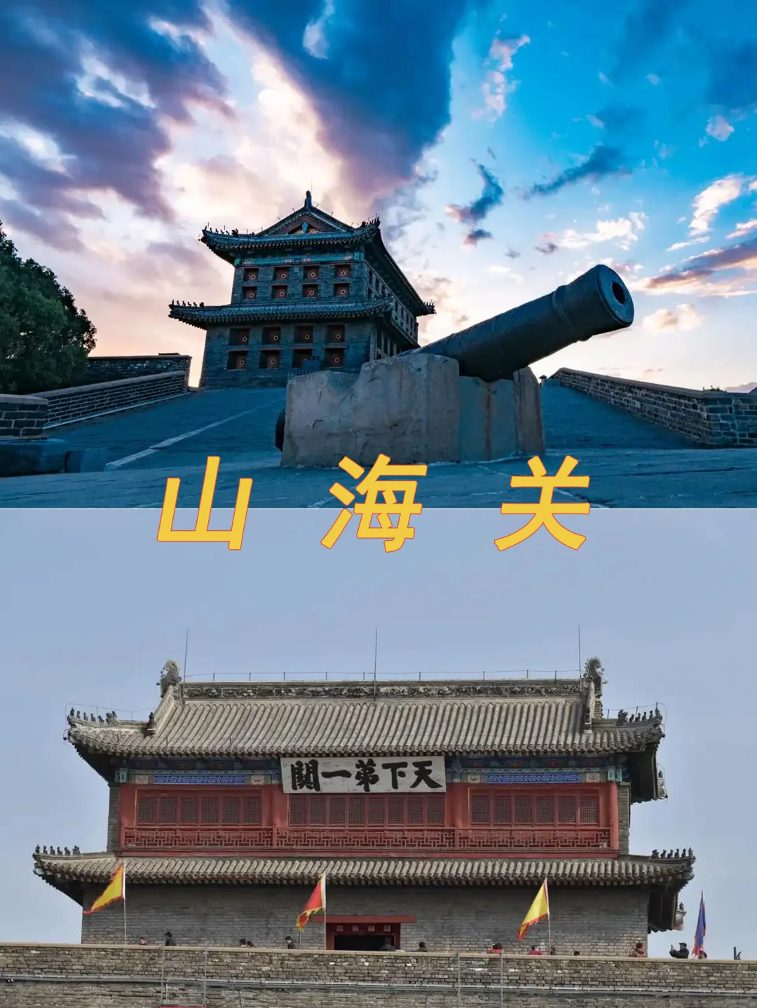 人间寂静处，找回本我的地方-秦皇岛深玩攻略