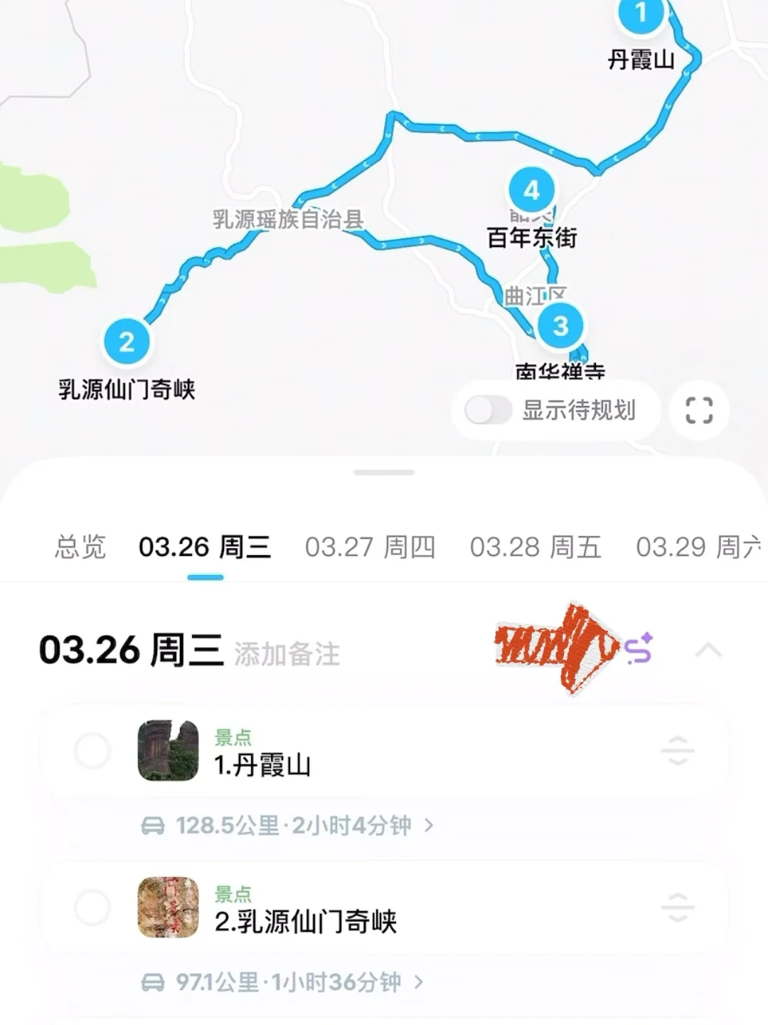 后悔才来❗广州周边，被严重低估的仙山⛰️