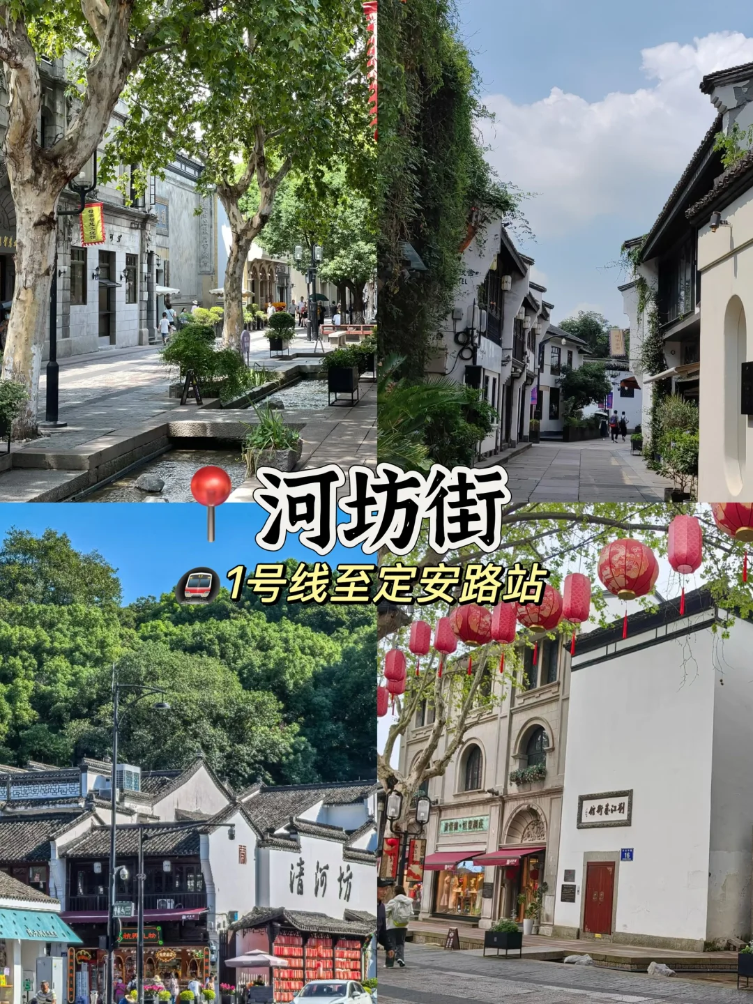 🍃来杭州必打卡🔥的十大景点游玩攻略‼️