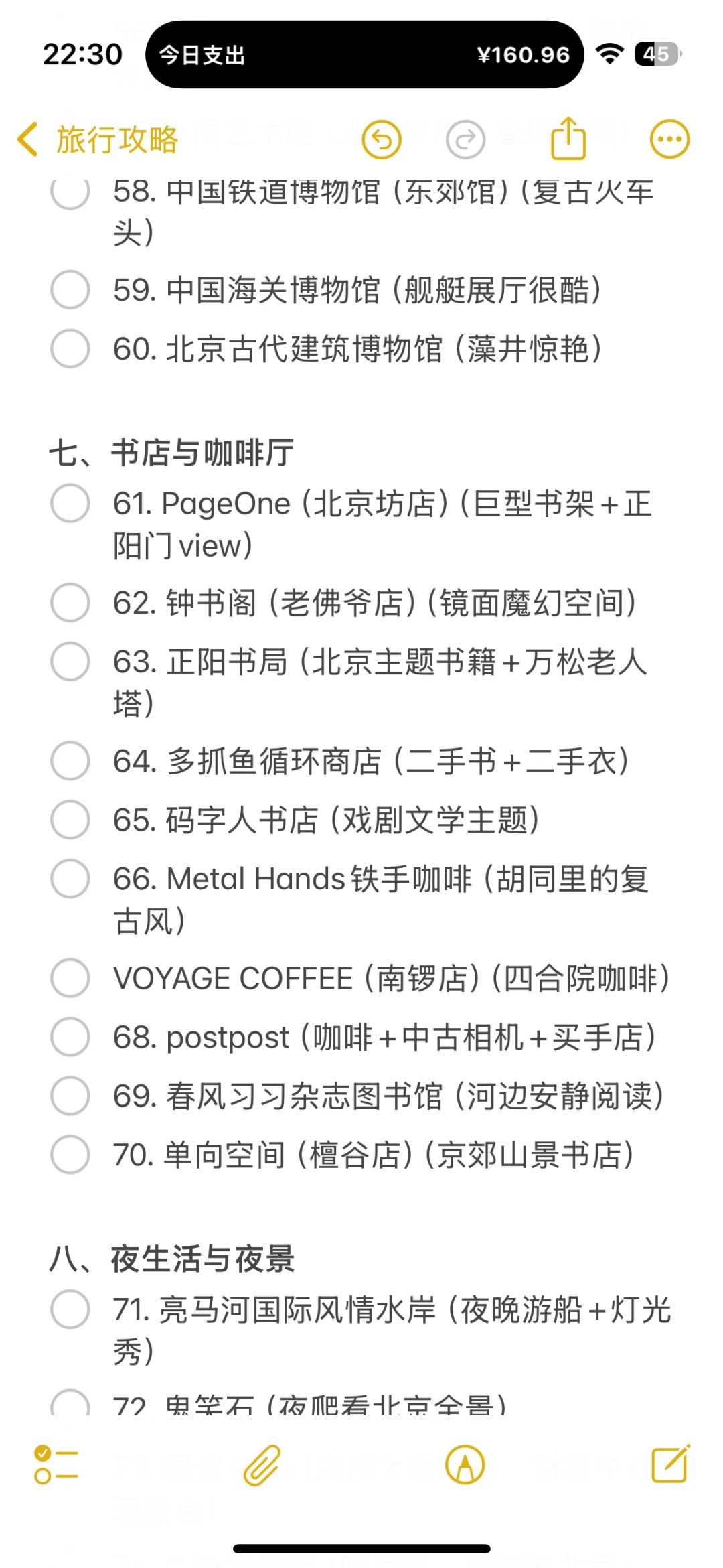 📍北京周末可以去逛的100个地方