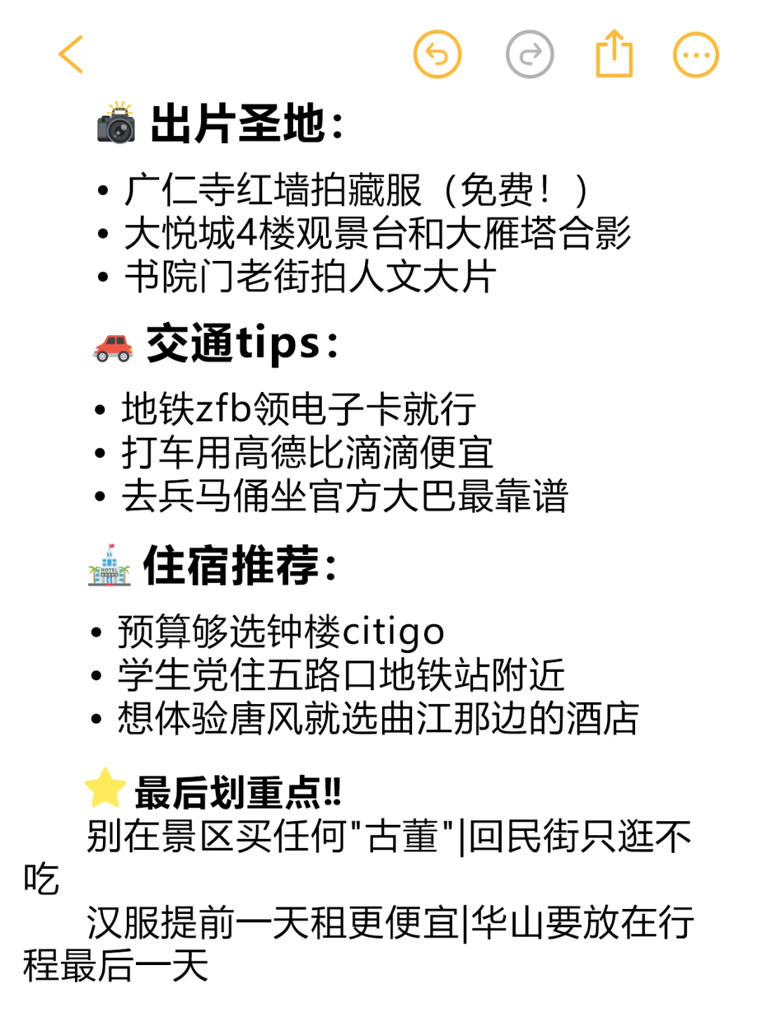 【五次西安游的血泪总结】西安旅行全攻略✨