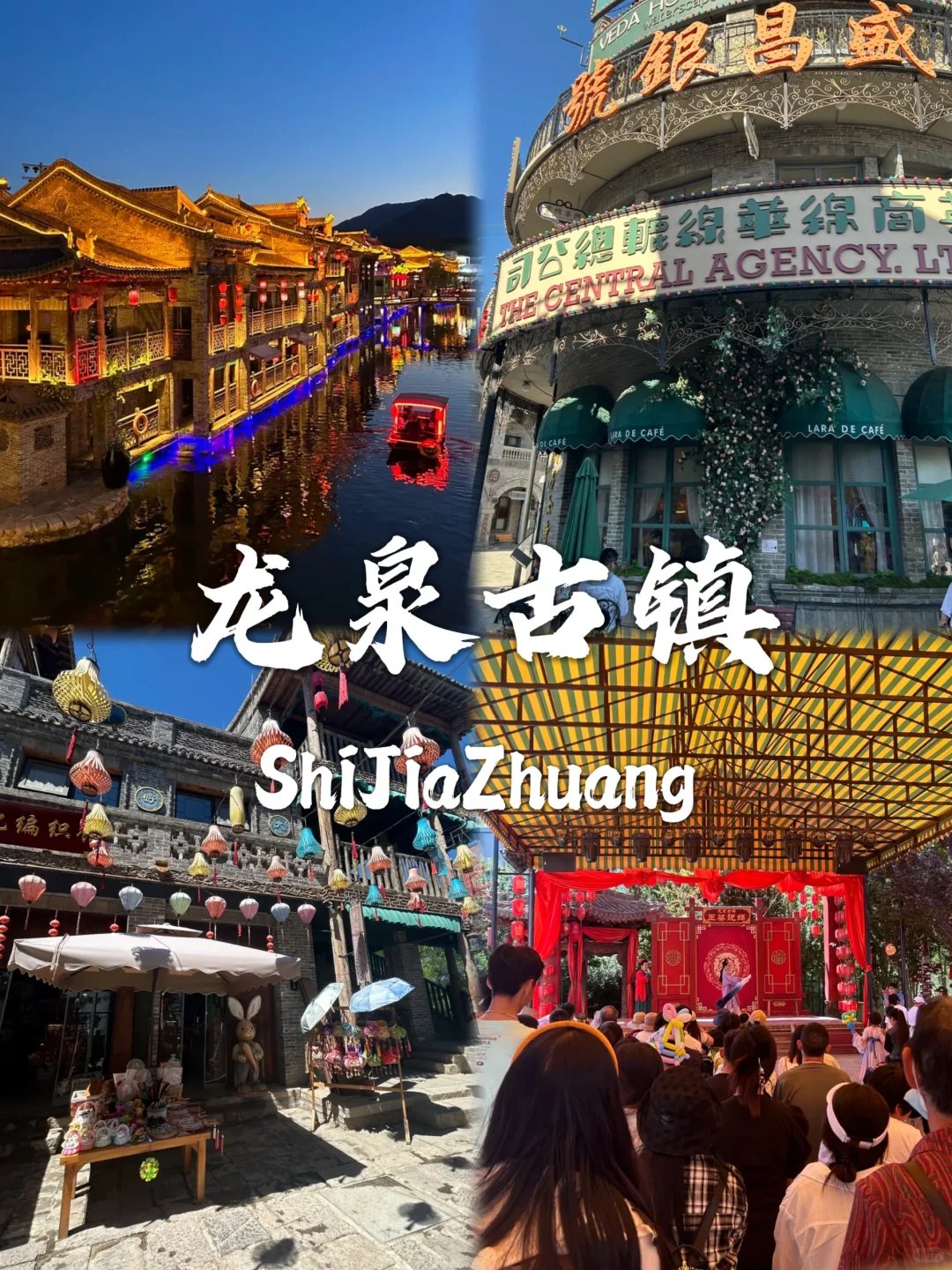 石家庄必打卡9个景点，出发前必看❗❗