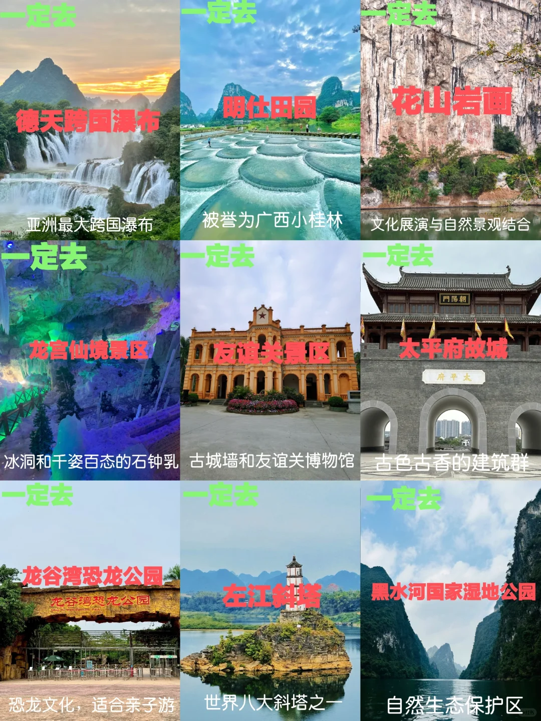 崇左真是旅游放松的好地方‼️👍