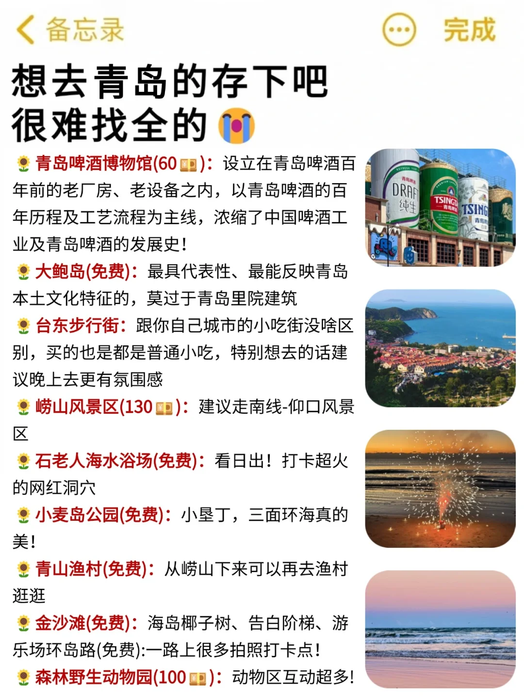 听劝👂3-5月来青岛的姐妹🐎住