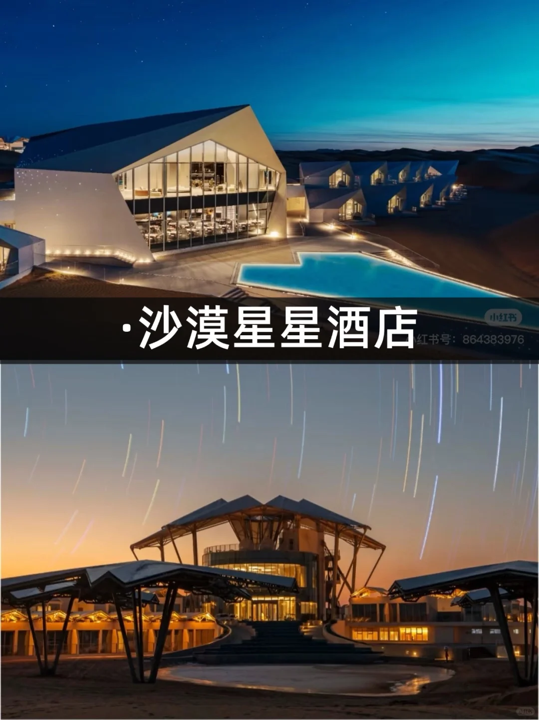 神仙打架!2025必睡的10家野奢酒店