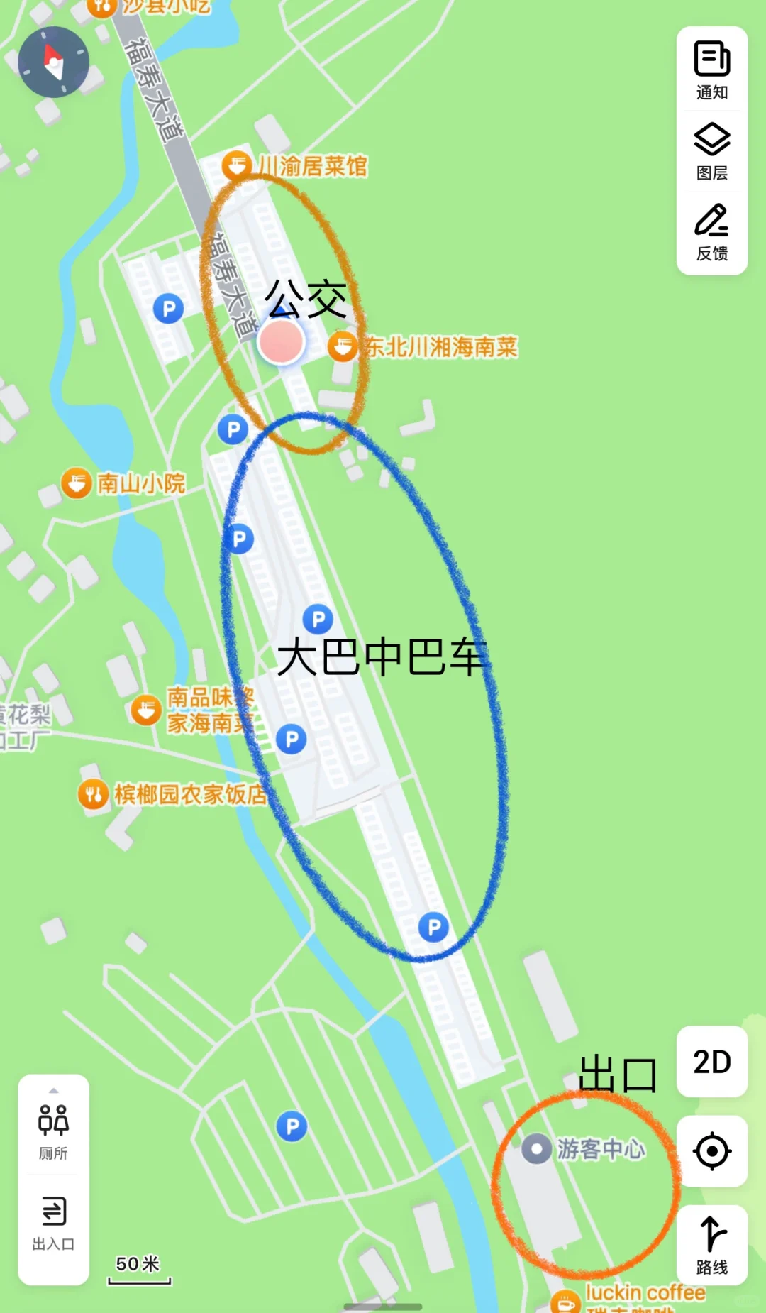 南山景区往返南山北站