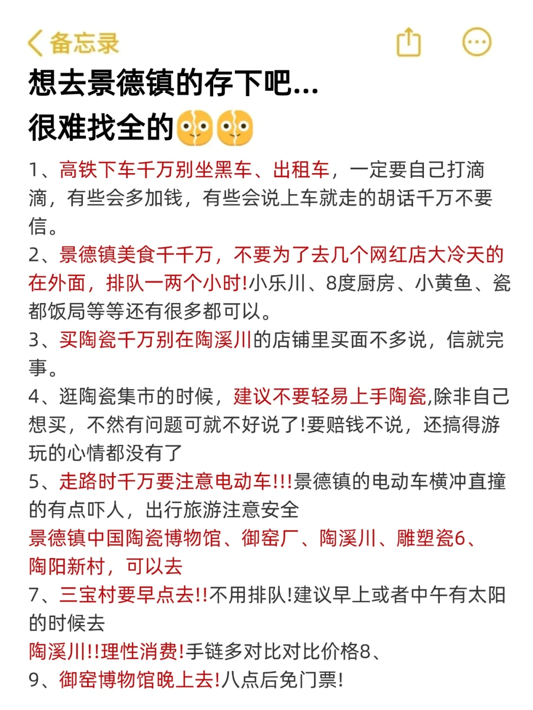 听劝👂🏻3-5月来景德镇的姐妹请🐴住