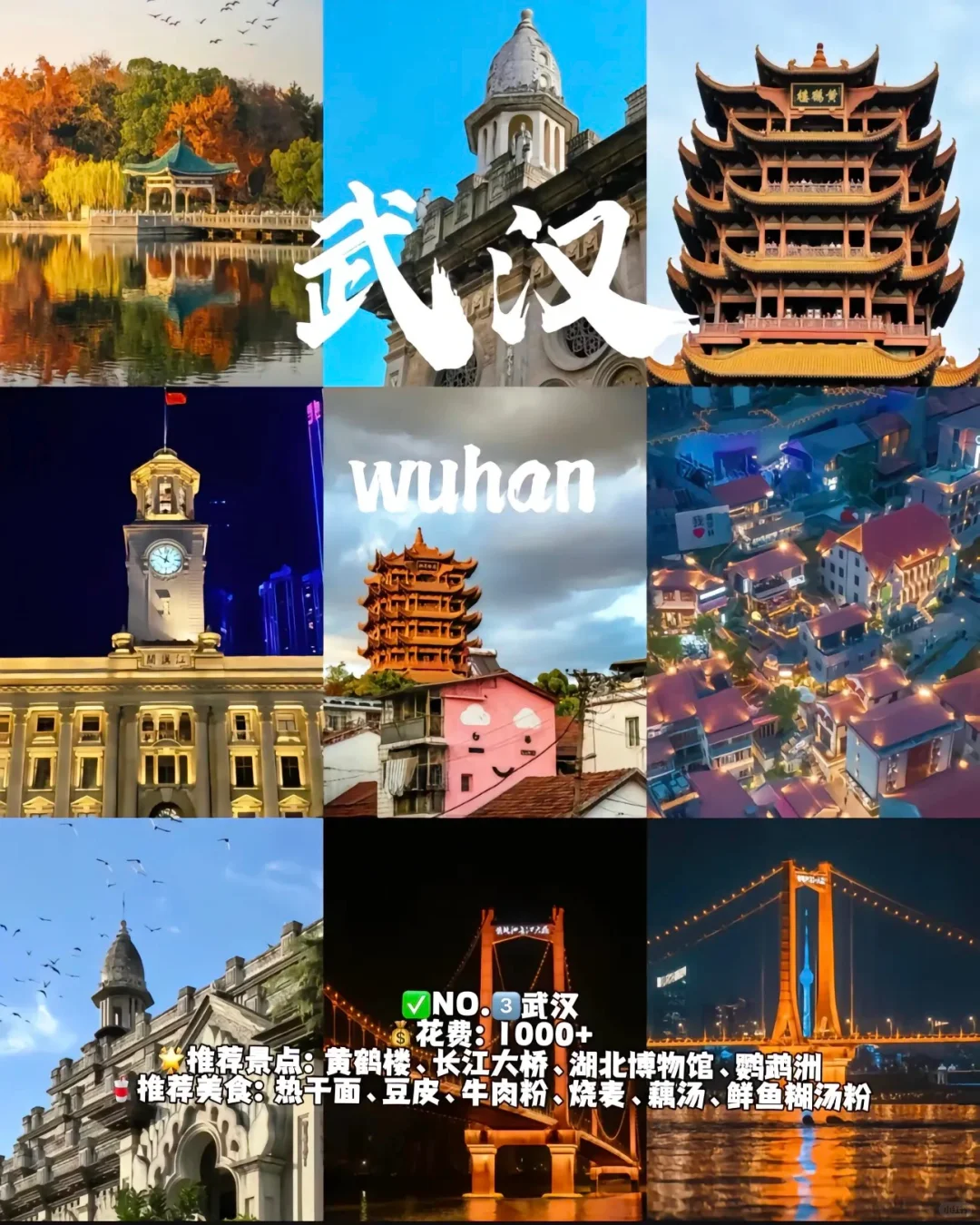 2000💰以内可以游玩的九大城市🌸