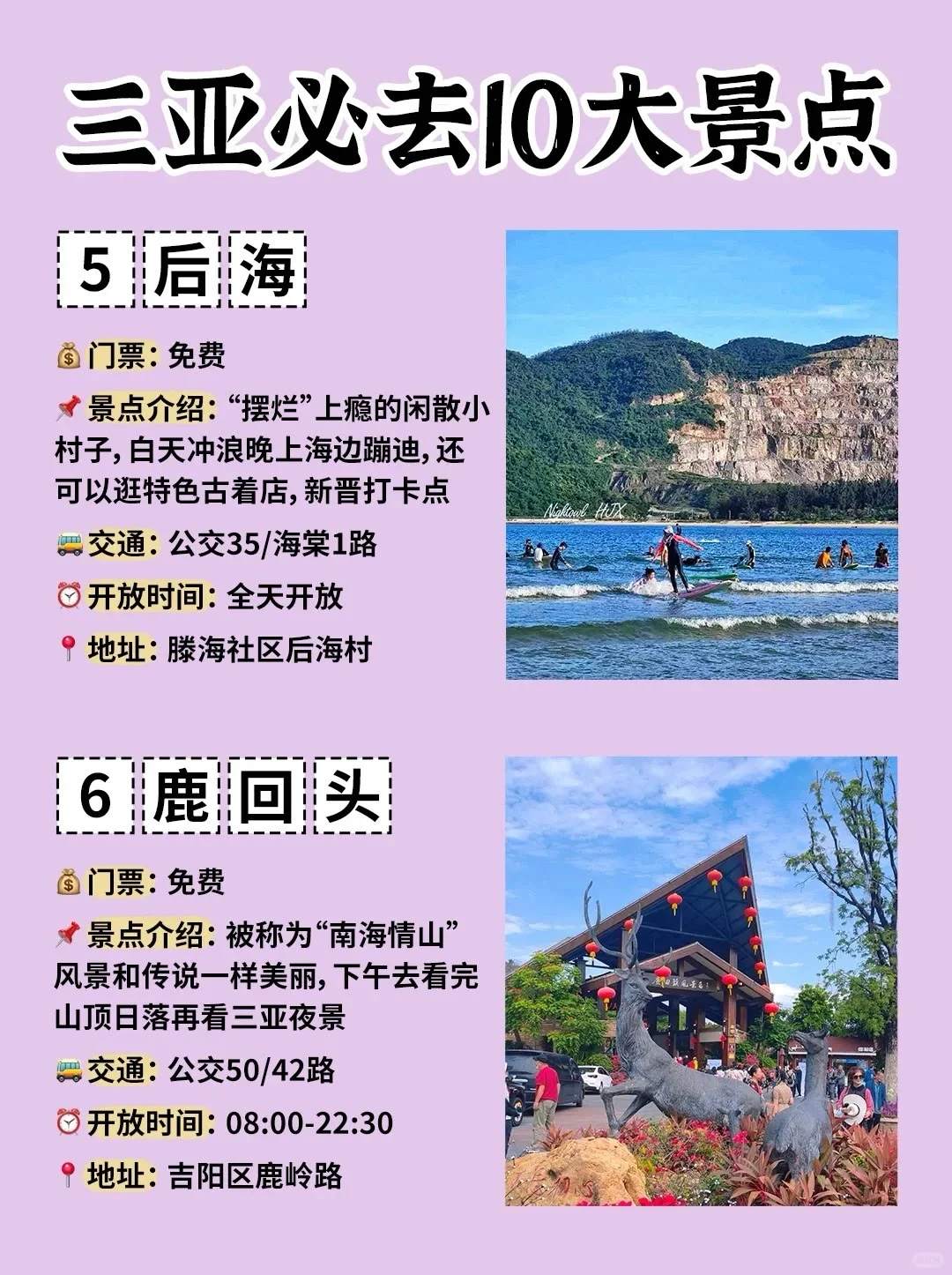 来三亚的朋友看过来❗旅游必去10大景点攻略