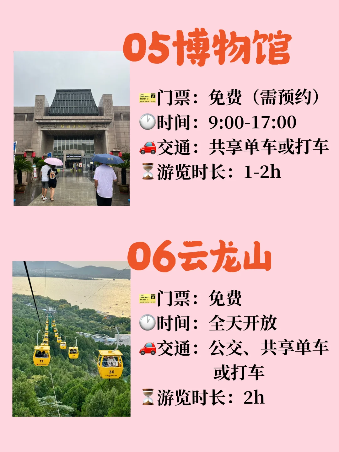 徐州必去九大景点！！码住不亏！！