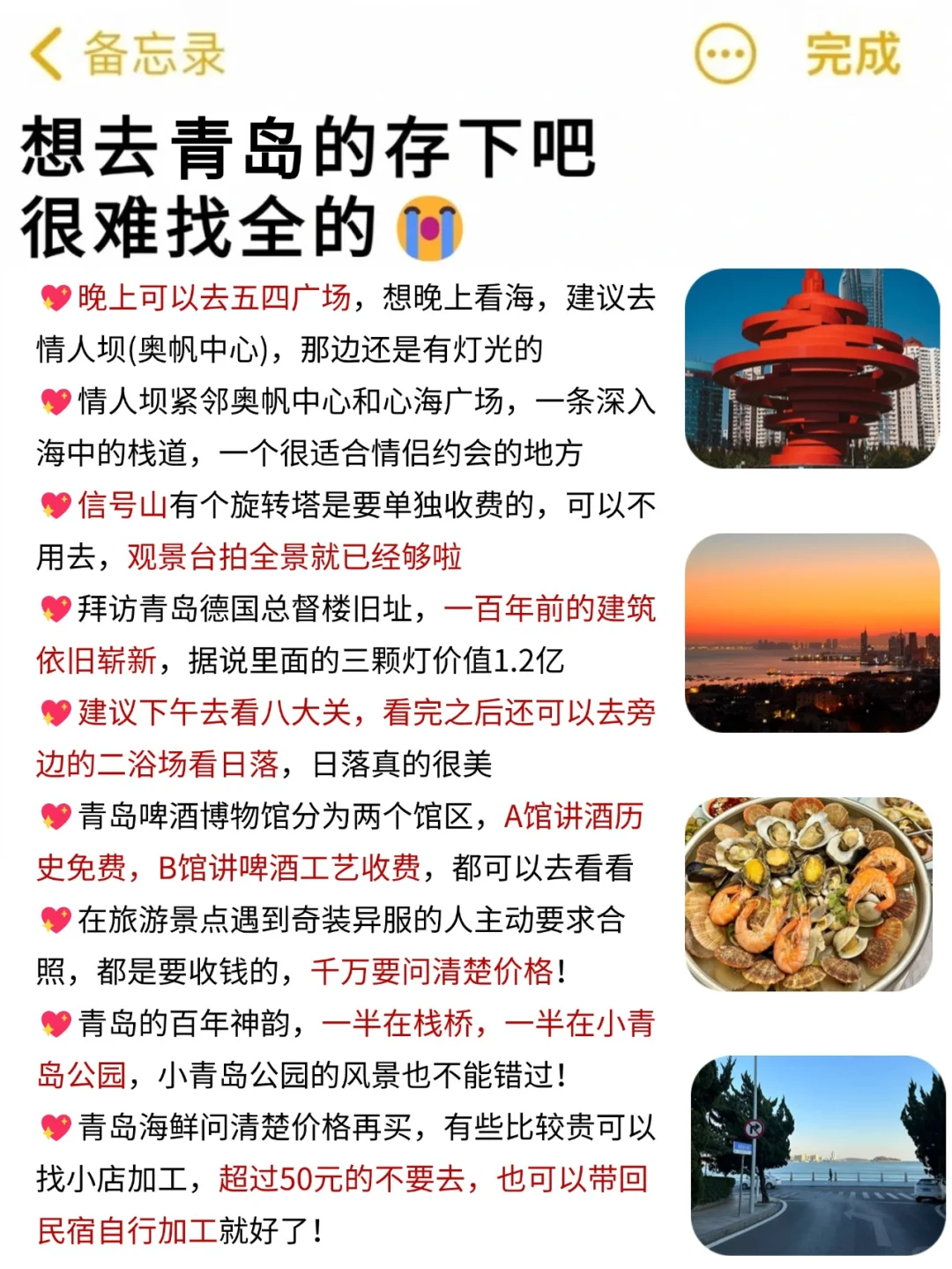 听劝👂3-5月来青岛的姐妹🐎住