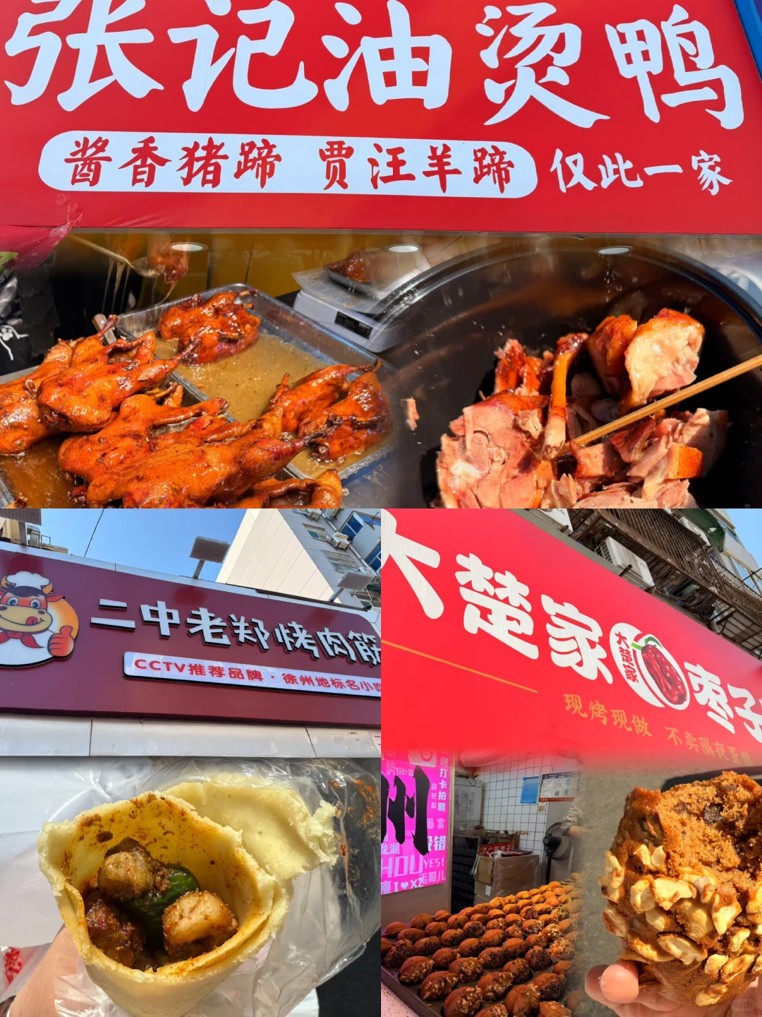 📍徐州|好吃好玩好看!打工人周末旅行冲!