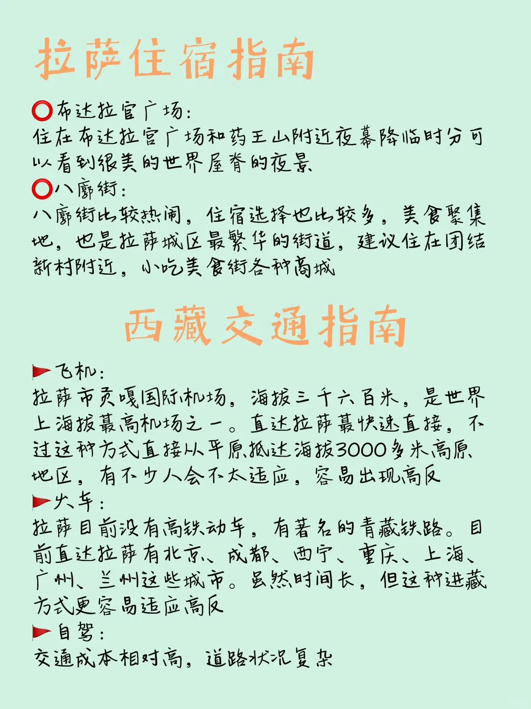 林芝羊湖纳木措❗4日纯玩西藏之旅攻略