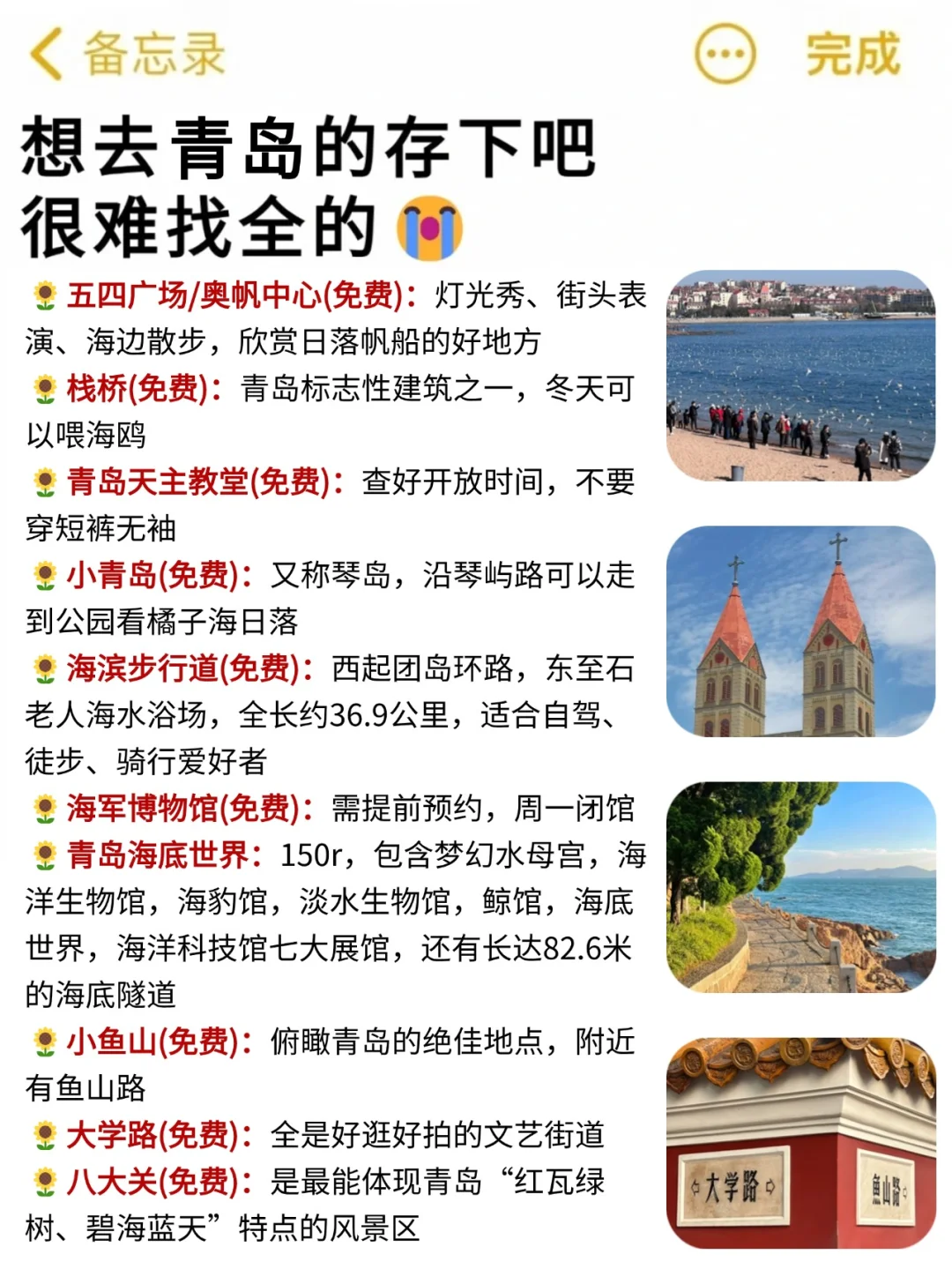 听劝👂3-5月来青岛的姐妹🐎住