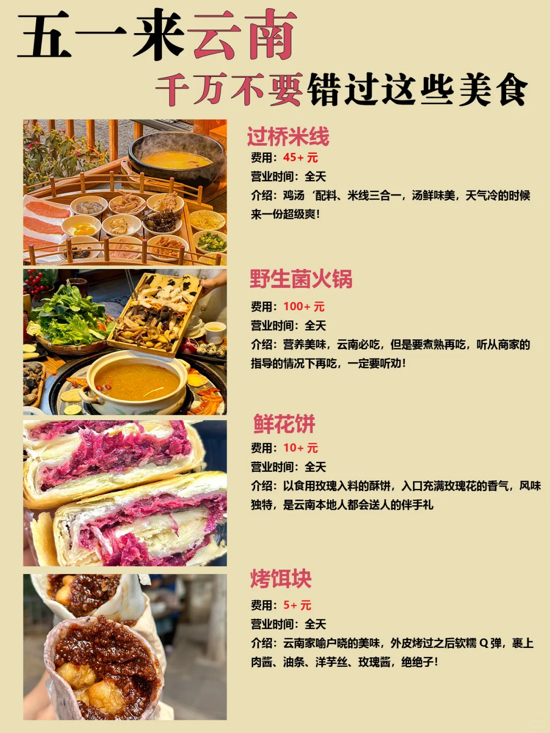 听劝🙋五一来云南姐妹🐎住，才💰1k+