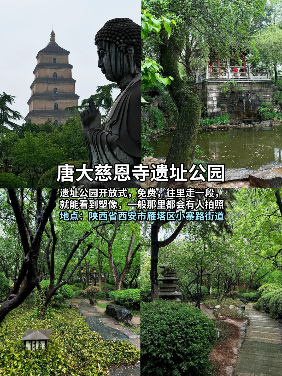 西安小众公园｜人少景美，逛出高级感