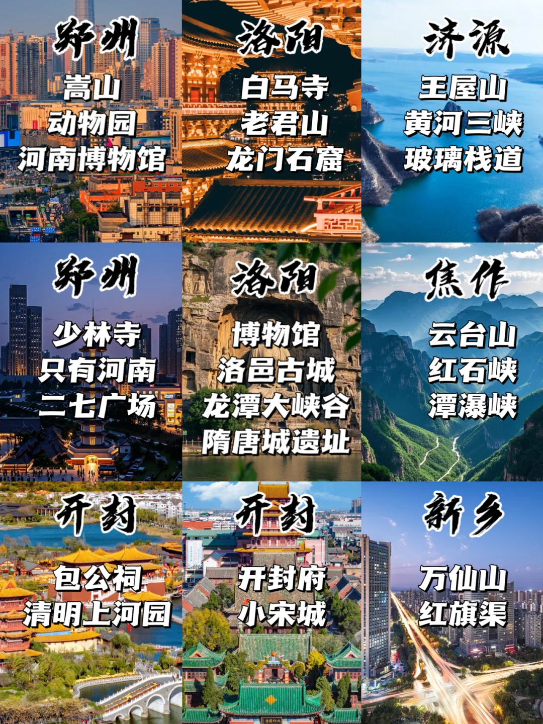 河南‼️你到底还有多少惊喜是我不知道的