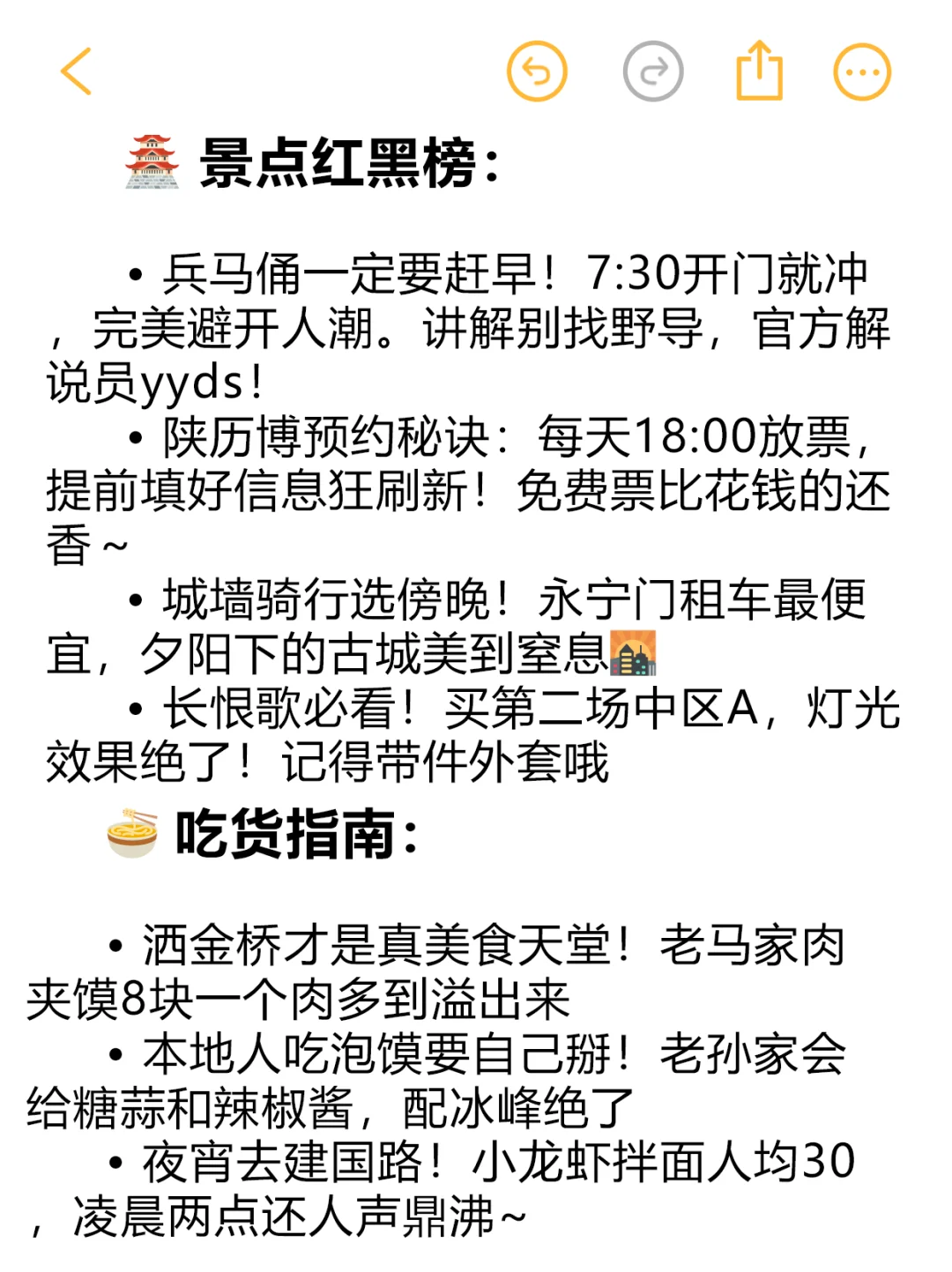 【五次西安游的血泪总结】西安旅行全攻略✨