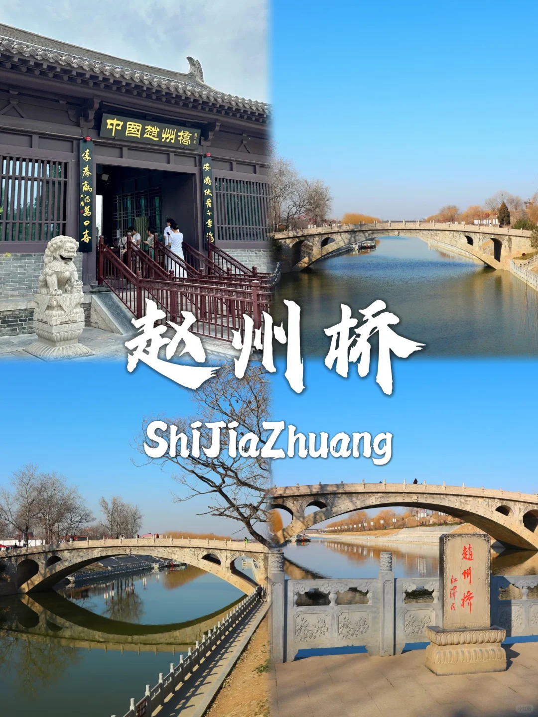 石家庄必打卡9个景点，出发前必看❗❗