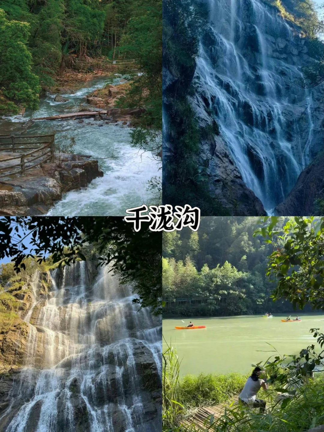 从化必打卡景点|超全面!本地人带你玩转从化