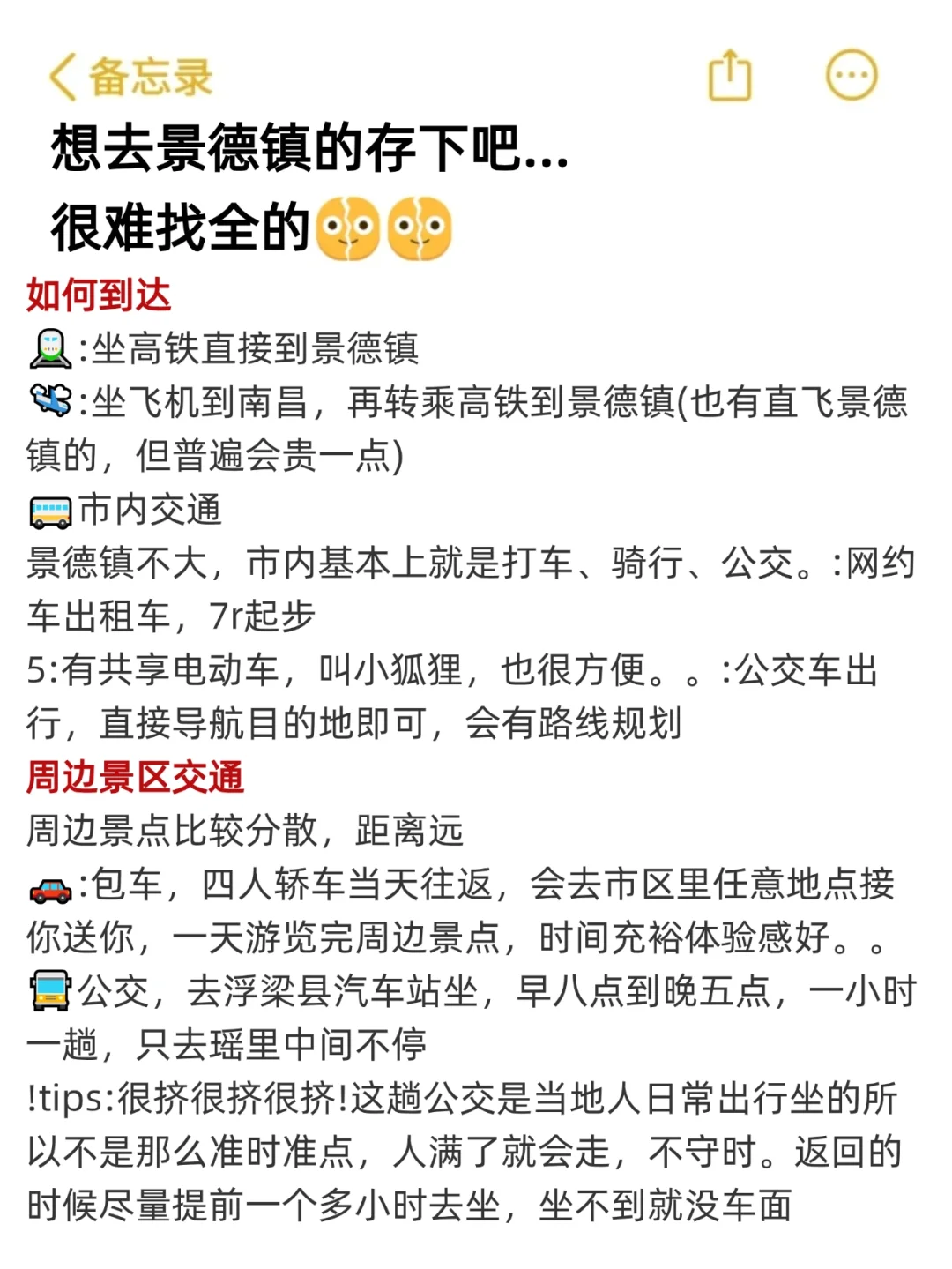 听劝👂🏻3-5月来景德镇的姐妹请🐴住