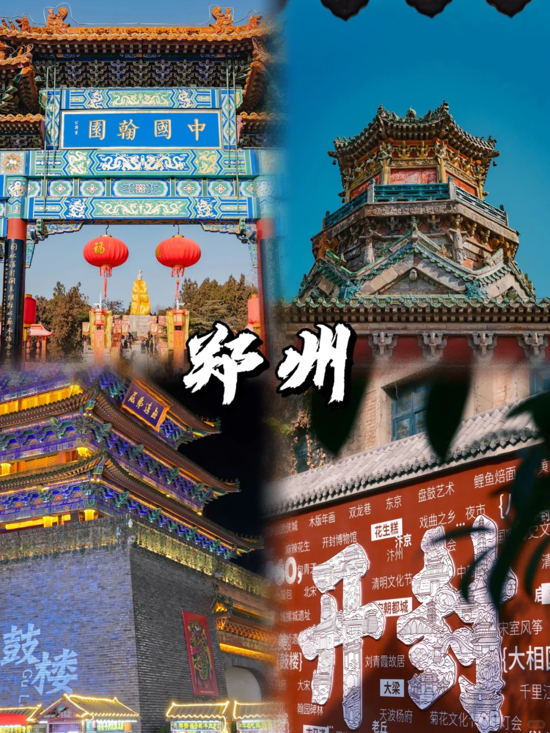 河南‼️你到底还有多少惊喜是我不知道的