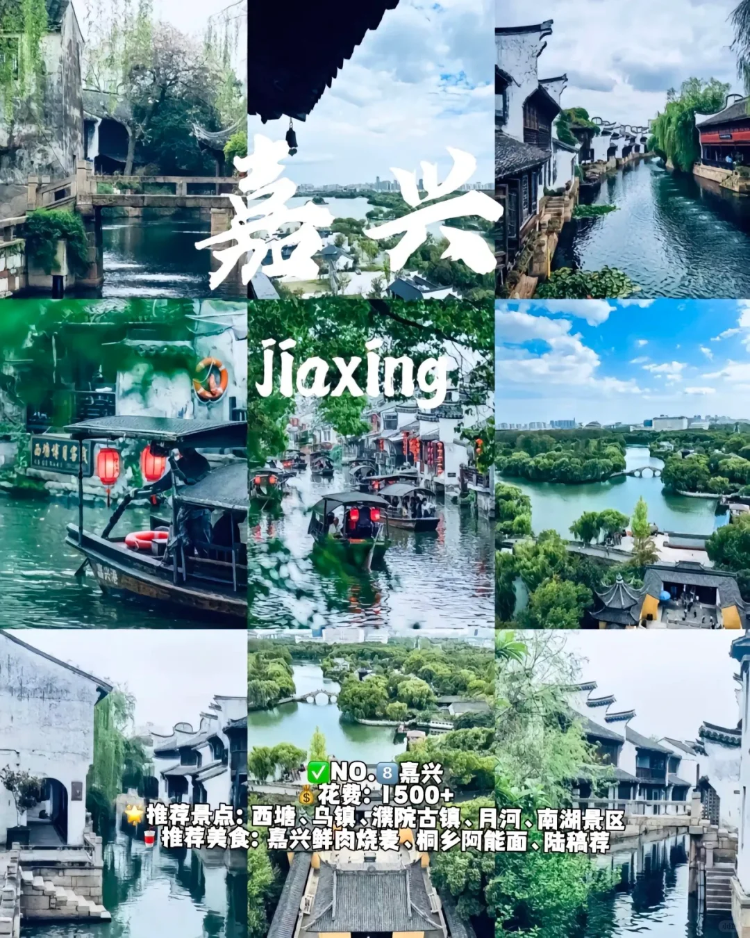 2000💰以内可以游玩的九大城市🌸