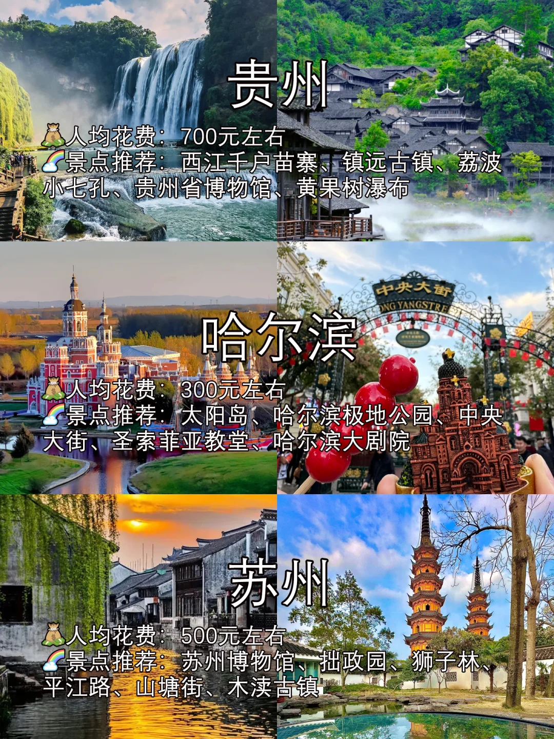 清明避开人流‼️六个小众城市推荐