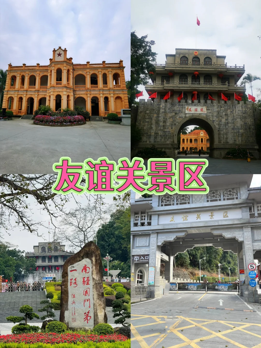 崇左真是旅游放松的好地方‼️👍