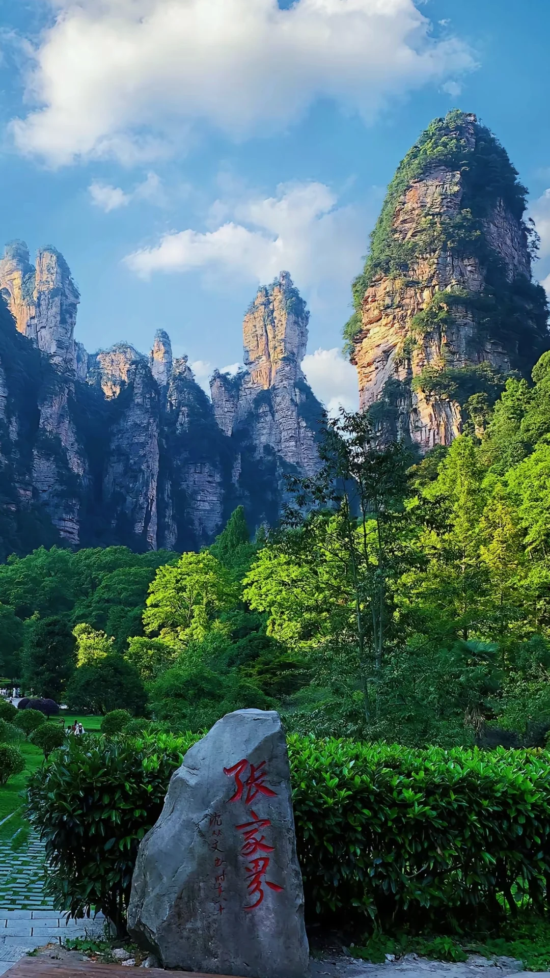 🌄张家界武陵源“人间仙境”🌄