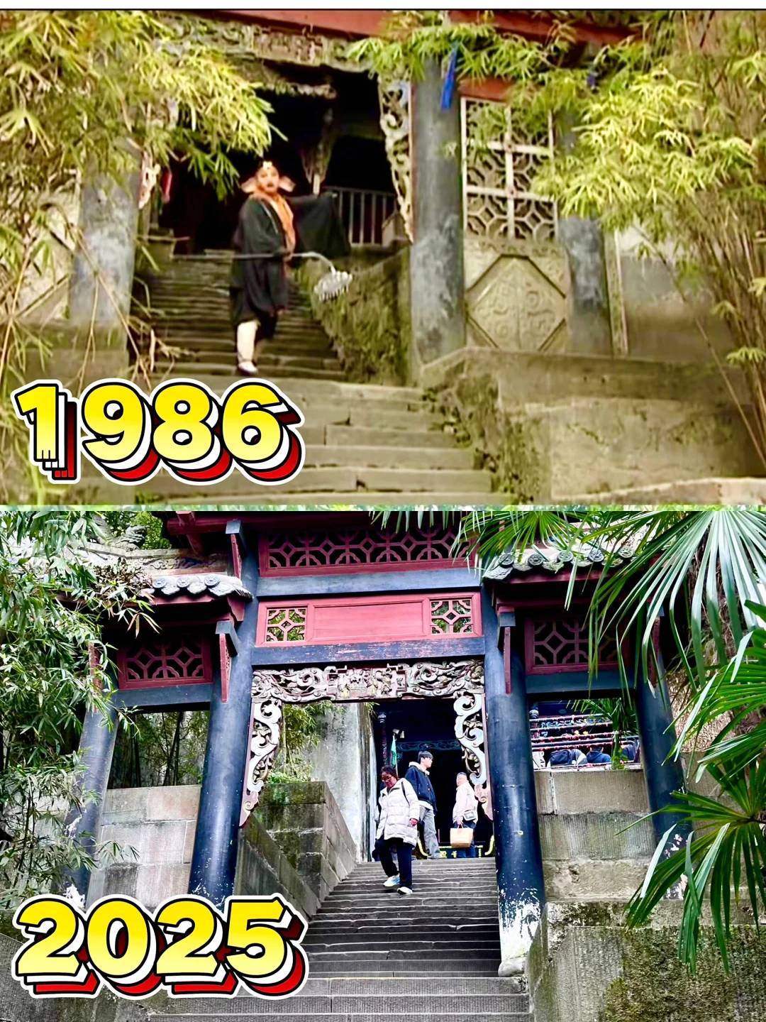 来都江堰打卡西游记同款取景点🕹️