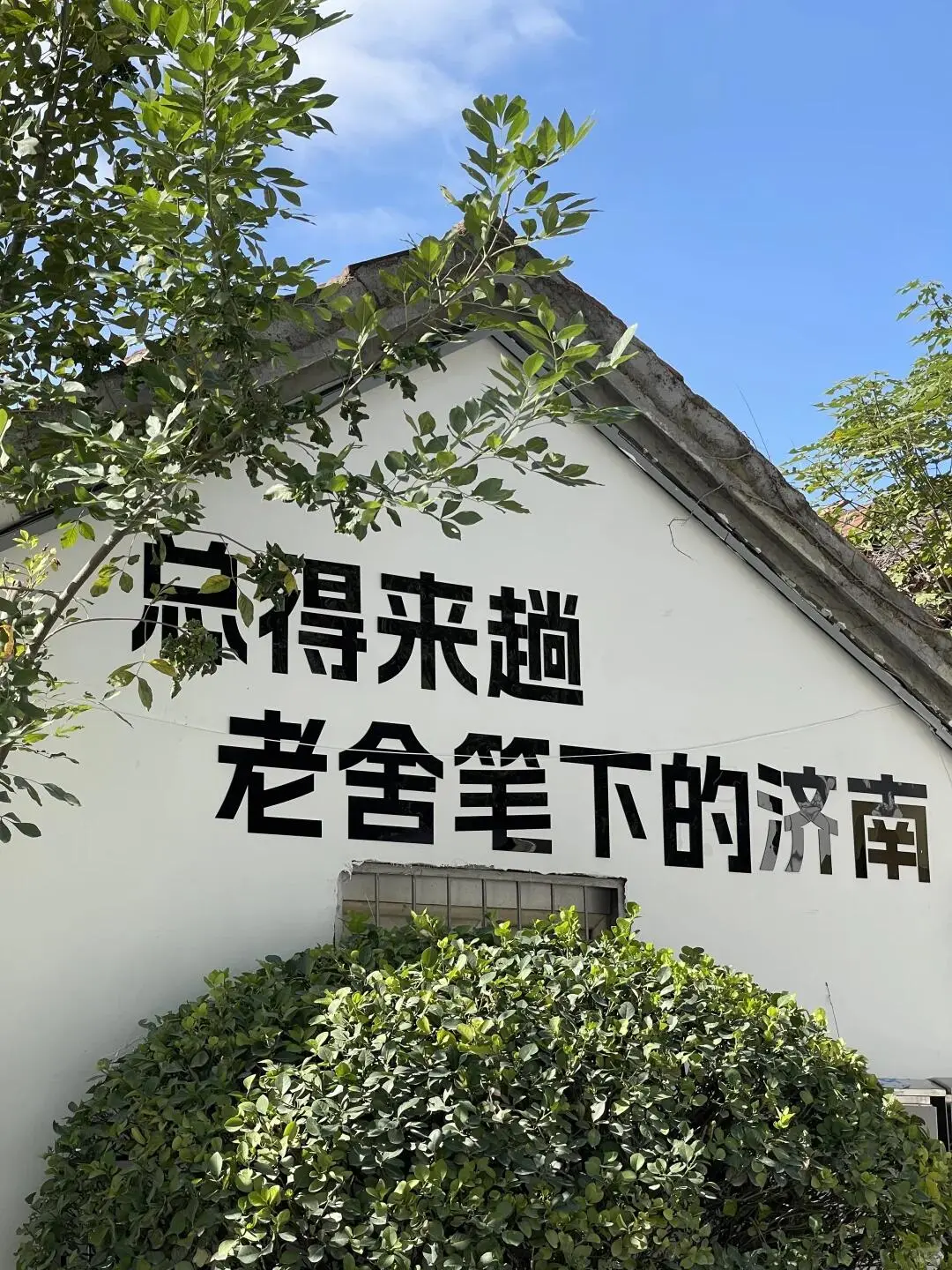 济南Citywalk保姆级攻略🚶♀️本地人私藏的