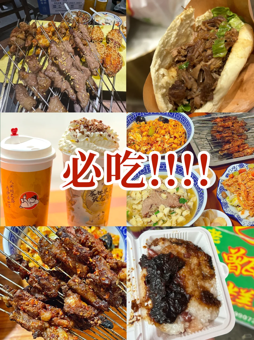 【五次西安游的血泪总结】西安旅行全攻略✨