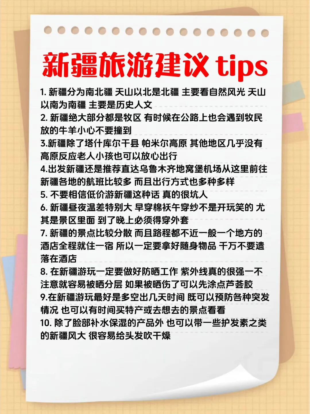 7天6晚伊犁环线攻略你得看这篇👉