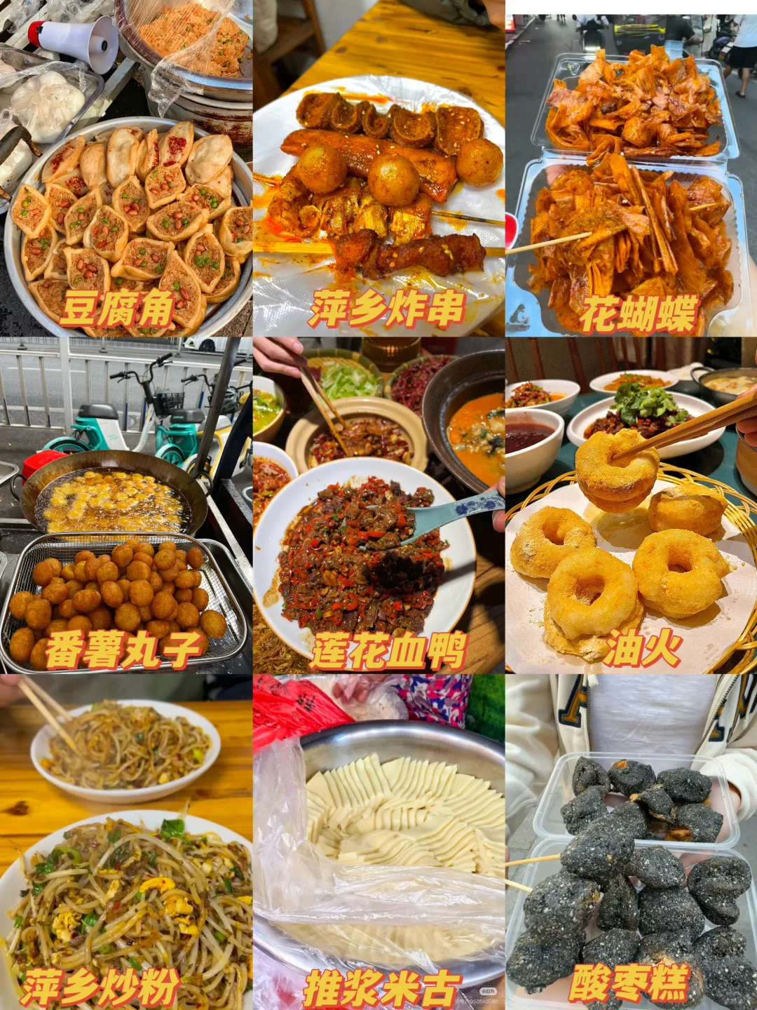 听劝👂2-3月来武功山的姐妹请🐴住！！！